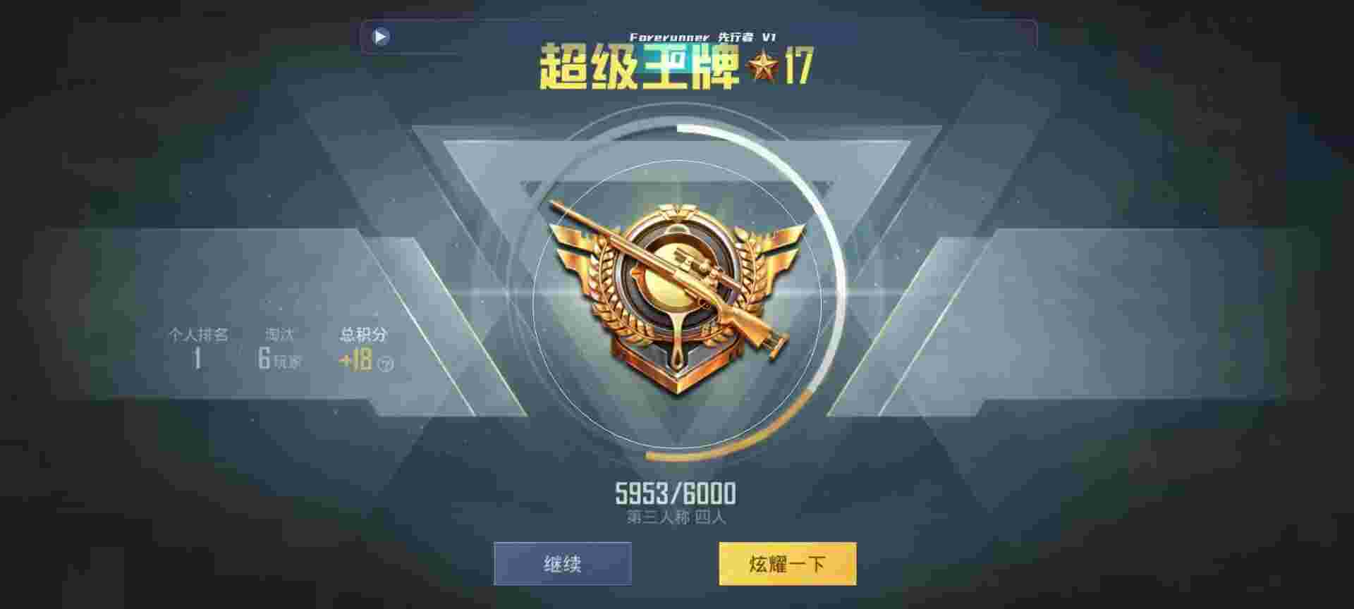 和平精英鸡腿辅助自瞄 - 和平精英魔方辅助密码辅助预览图